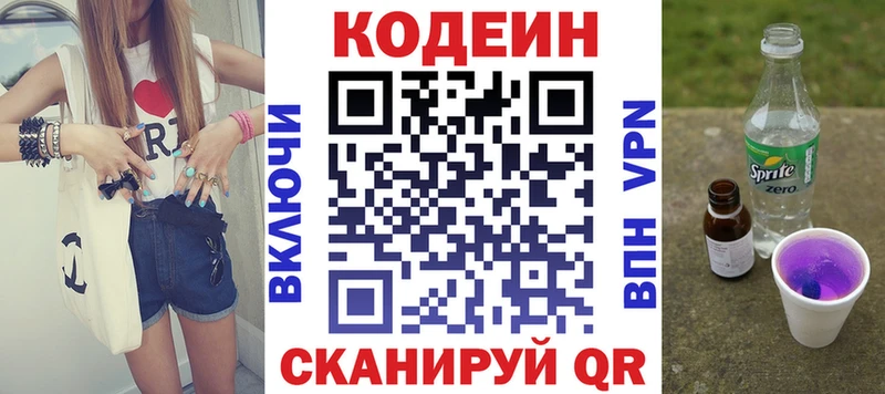 Кодеиновый сироп Lean Purple Drank  ОМГ ОМГ как зайти  Качканар 
