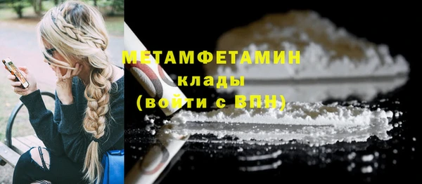 метамфетамин Бугульма