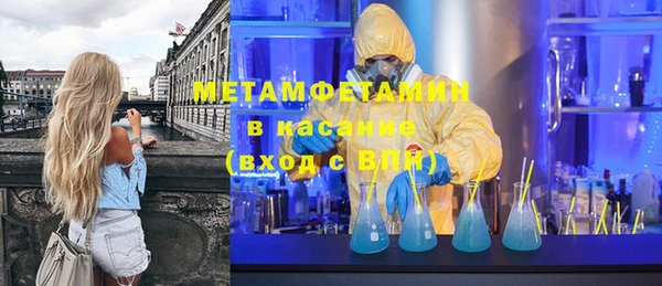 метамфетамин Бугульма