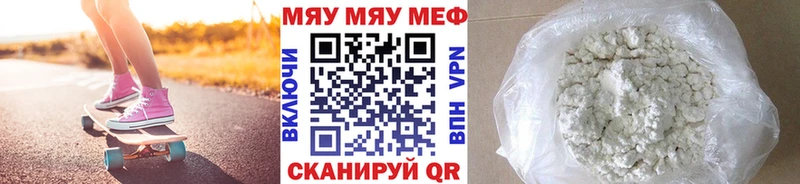 МЕФ мука  Качканар 